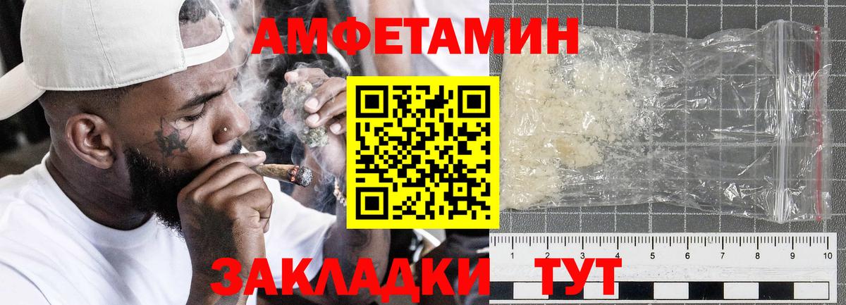 Amphetamine  АМФ 97%  Вход с VPN  Мирный 