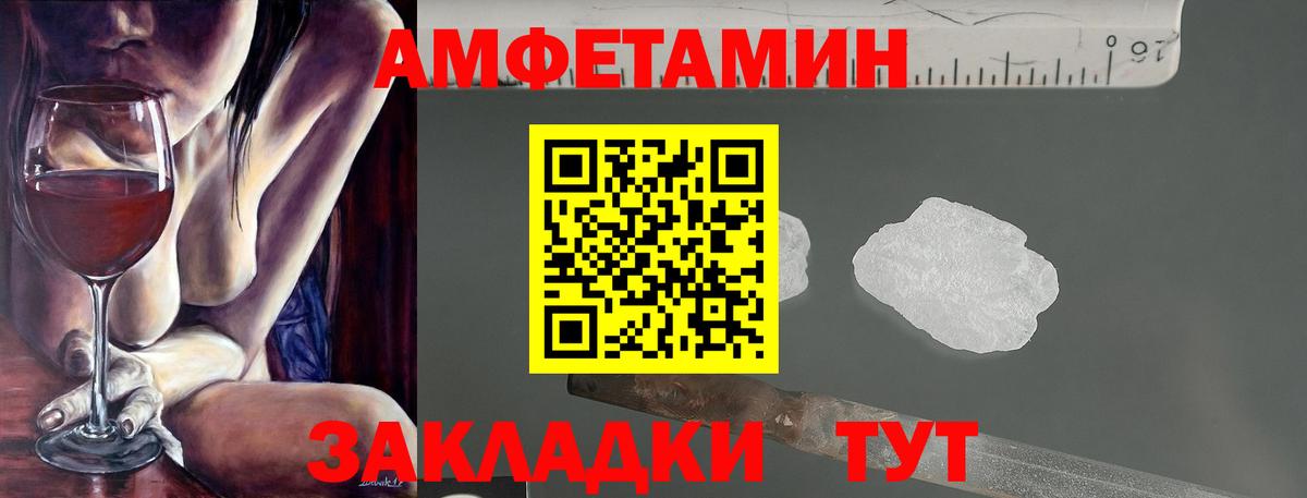АМФЕТАМИН 97% Мирный