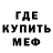 Амфетамин Premium James Archuleta