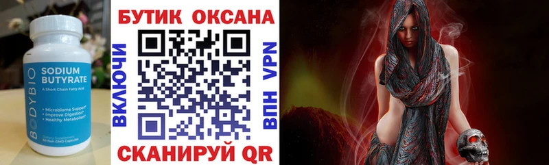 Бутират жидкий экстази  Мирный 
