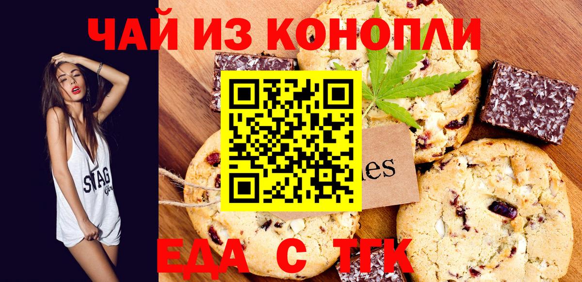Мирный  Cannafood конопля  Вход с VPN 