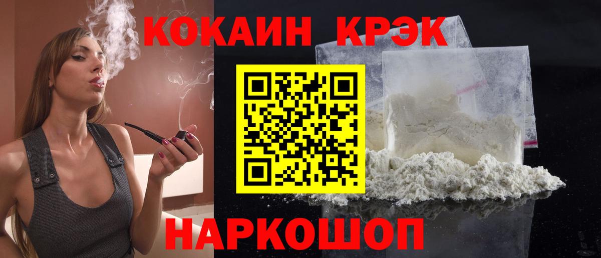 КОКАИН 97%  Кокаин 98%  Мирный  Вход с VPN 