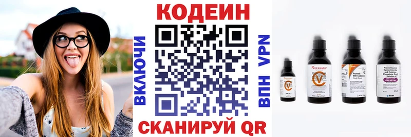 Кодеиновый сироп Lean напиток Lean (лин) Мирный