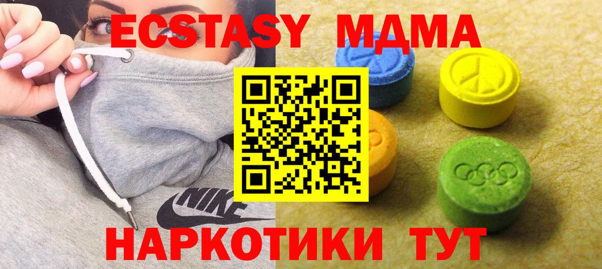 Ecstasy 250 мг Мирный