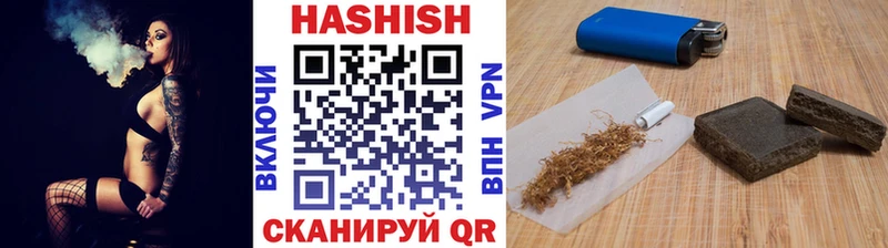 ГАШИШ хэш  Мирный 