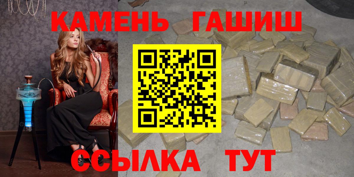 Мирный  Гашиш  Гашиш Premium  Вход с VPN  Гашиш гашик 