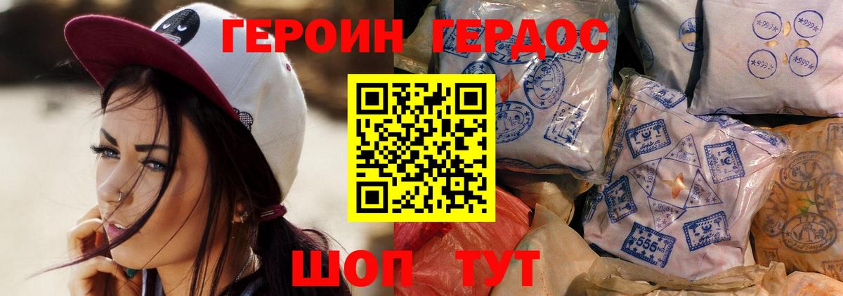 Мирный  Героин  Вход с VPN  Героин Heroin 