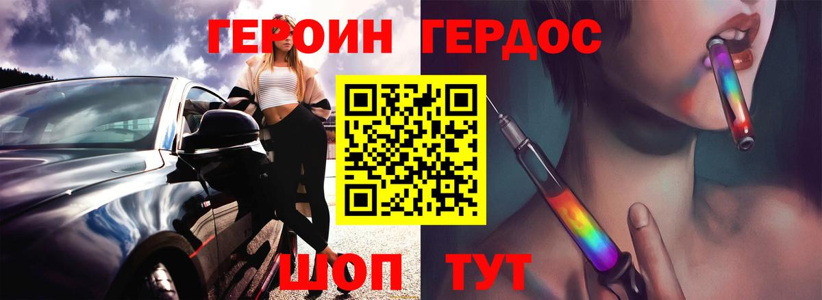 ГЕРОИН гречка Мирный