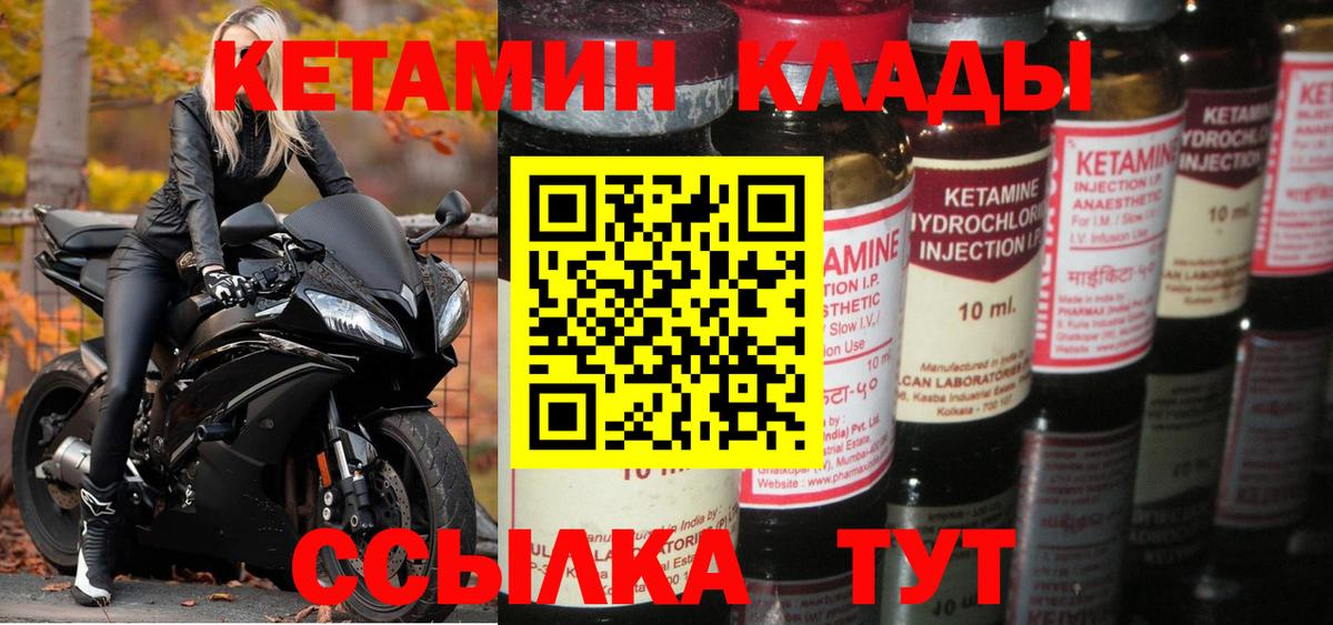 Мирный  Кетамин VHQ  Вход с VPN 