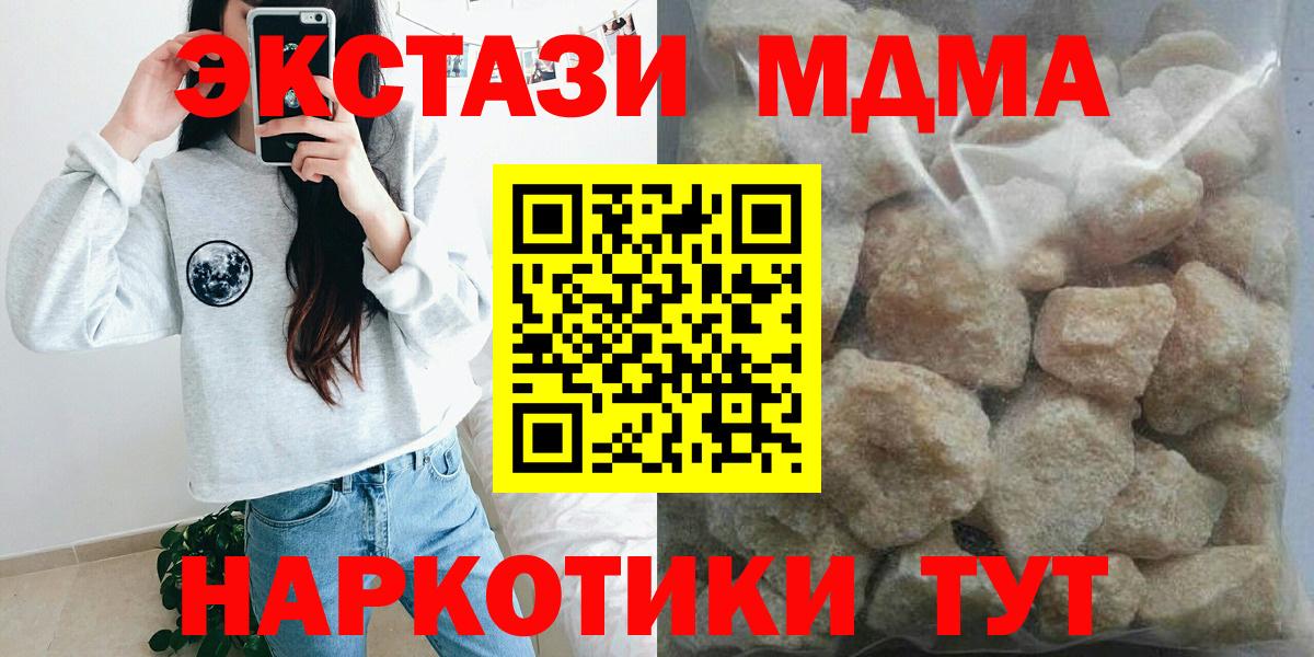 MDMA crystal  MDMA Molly  Мирный  Вход с VPN 