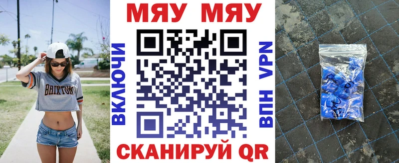 как найти закладки дарк нет телеграм Мефедрон мяу мяу Мирный