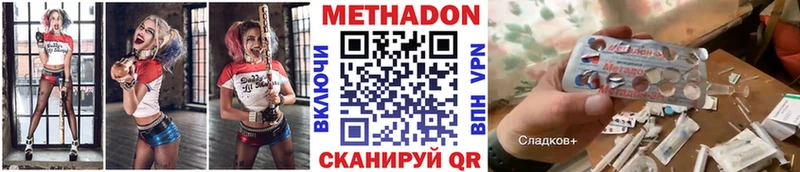 даркнет наркотические препараты  закладки  Мирный  Метадон VHQ 