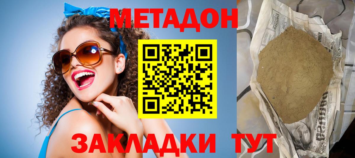 Мирный  Alpha PVP СОЛЬ кристаллы  Купить наркотики цена  Меф МЯУ МЯУ кристаллы  Марихуана  Вход с VPN  ГАШИШ  COCAIN  ГАШИШ 