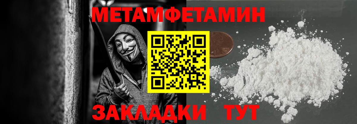 МЕТАМФЕТАМИН винт  Вход с VPN  Мирный 