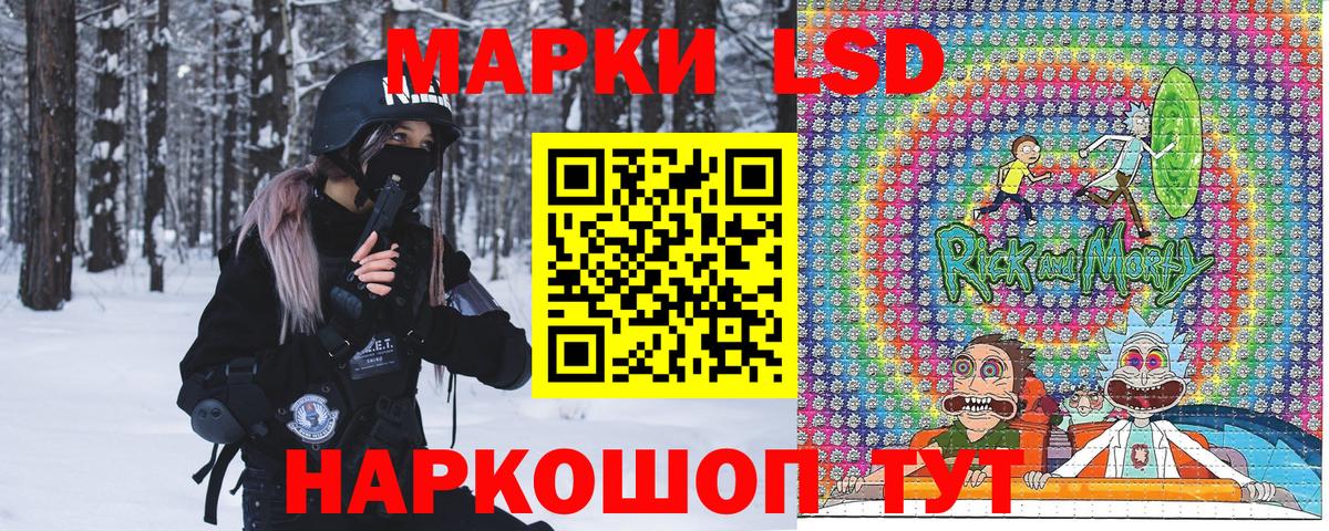 Марки NBOMe 1500мкг Мирный