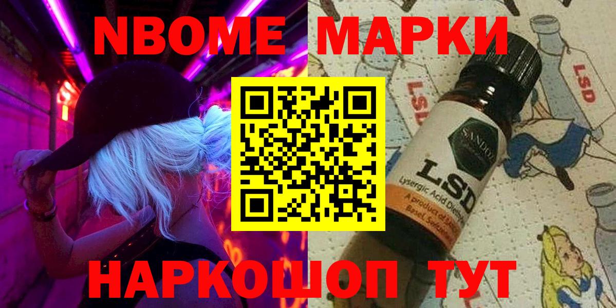Марки N-bome 1500мкг  Вход с VPN  Марки N-bome  Мирный 
