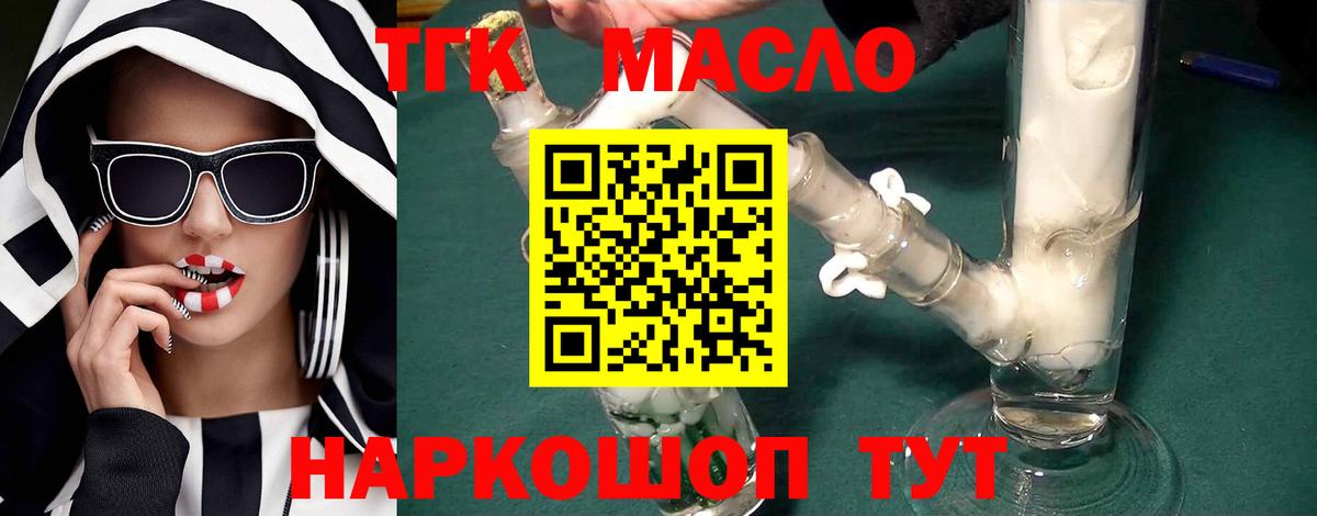 Дистиллят ТГК жижа Мирный
