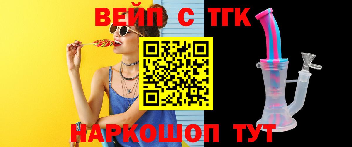 ТГК концентрат  Дистиллят ТГК вейп  Вход с VPN  MEGA ССЫЛКА  Мирный 