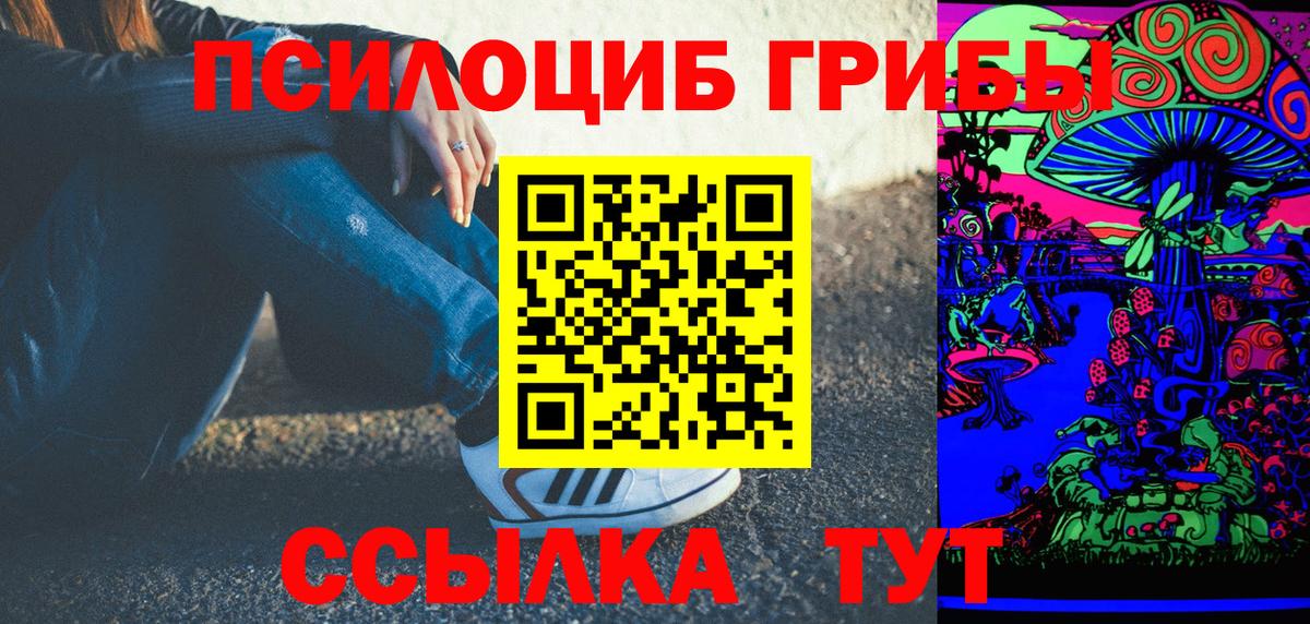 Мирный  Галлюциногенные грибы ЛСД  Вход с VPN  Псилоцибиновые грибы мухоморы 