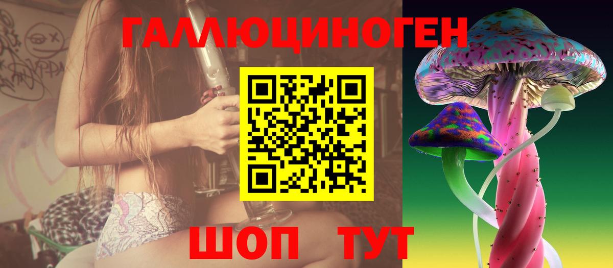 Галлюциногенные грибы мицелий Мирный